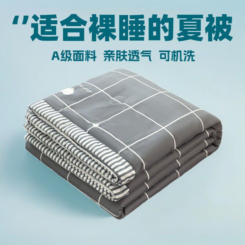 空调被夏凉被夏季被子被芯可机洗夏被水洗棉非全棉春秋被2025