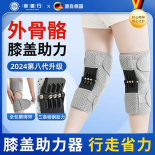 外骨骼助力行走器膝盖助行支撑骨骼登山徒步护膝老人上楼辅助神器