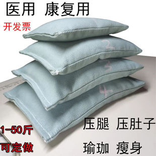 中频棉布沙袋包瑜伽舞蹈压腿压肚子剖腹产皮革医用康复用理疗压迫