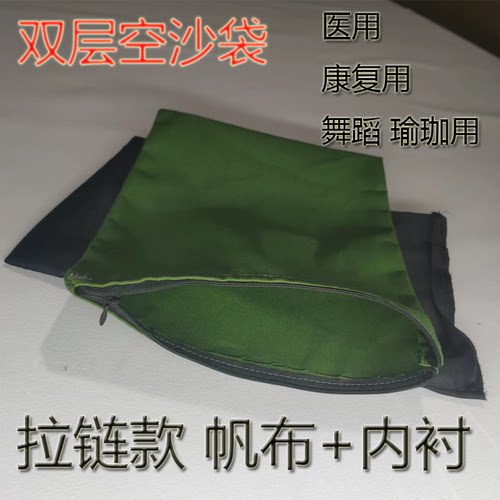 医用剖腹产压伤口热敷沙袋双层