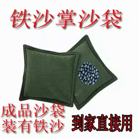 便携式帆布沙袋钢珠1斤20斤铁砂掌专用铁沙袋铁沙包铁砂袋 配重袋