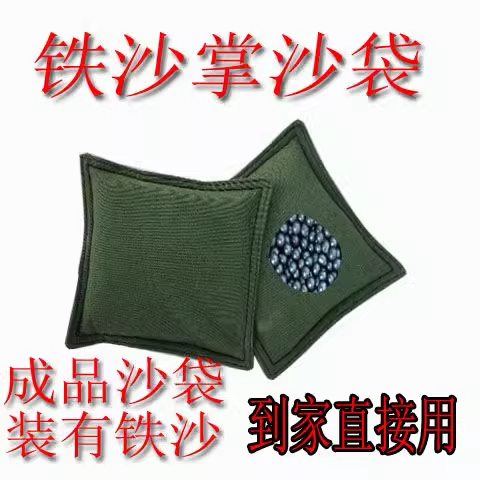 便携式帆布沙袋钢珠1斤20斤铁砂掌专用铁沙袋铁沙包铁砂袋 配重袋