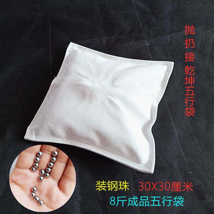 乾坤五行袋铁砂袋家用腕力沙袋投帆布太极练腰铁沙掌掷抛接鹰爪功
