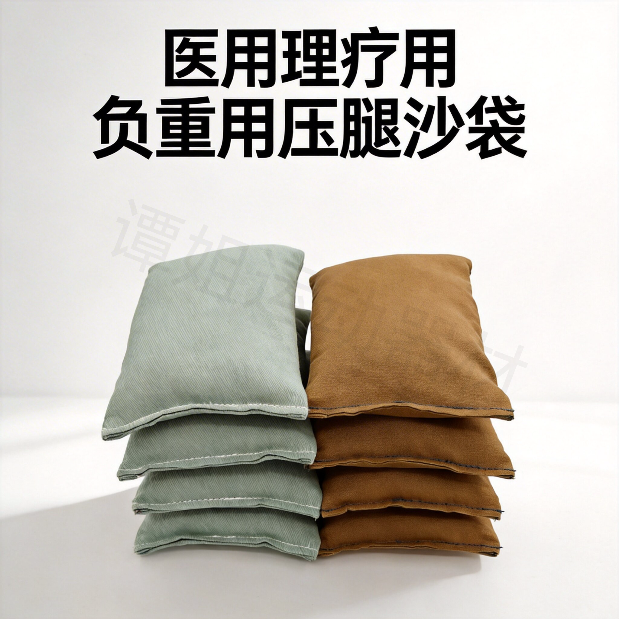 康复训练河沙沙袋负重中频压仪器医疗设备负重装备医用级负重沙袋