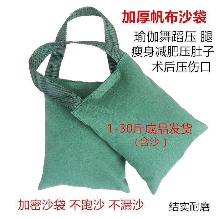 瑜伽舞蹈压腿沙袋家用瘦身减肥沙袋可提术后康复训练配重沙袋