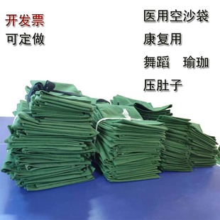 医用空沙袋沙包剖腹产妇压伤口家用瘦身减肥压肚子舞蹈沙袋瑜伽