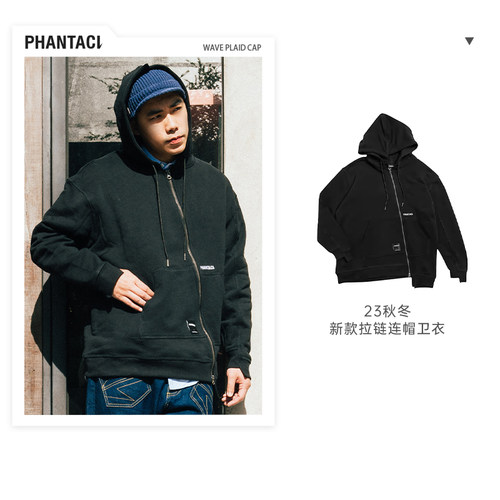 杰伦同款PHANTACi开衫卫衣外套男