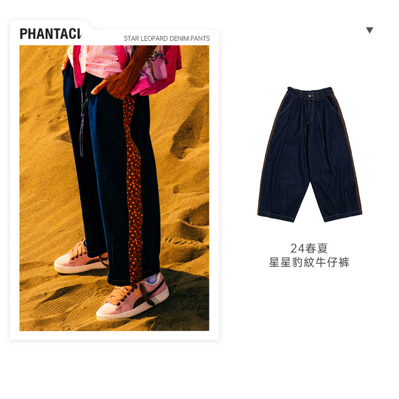 PHANTACi范特西 周杰伦潮牌 2024新品STAR LEOPARD牛仔裤 男女款图片