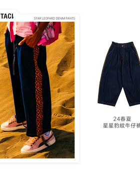PHANTACi范特西 周杰伦潮牌 2024新品STAR LEOPARD牛仔裤 男女款