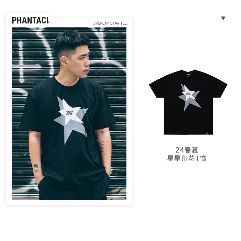 PHANTACi范特西周杰伦潮牌2024春夏新品星星贴布印花T恤男女同款