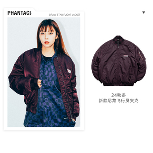 PHANTACi范特西周杰伦潮牌24冬DRAW STAR尼龙飞行员夹克男女款