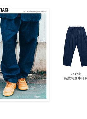 PHANTACi范特西周杰伦潮牌2024秋冬单宁复古半休闲牛仔裤 男女款