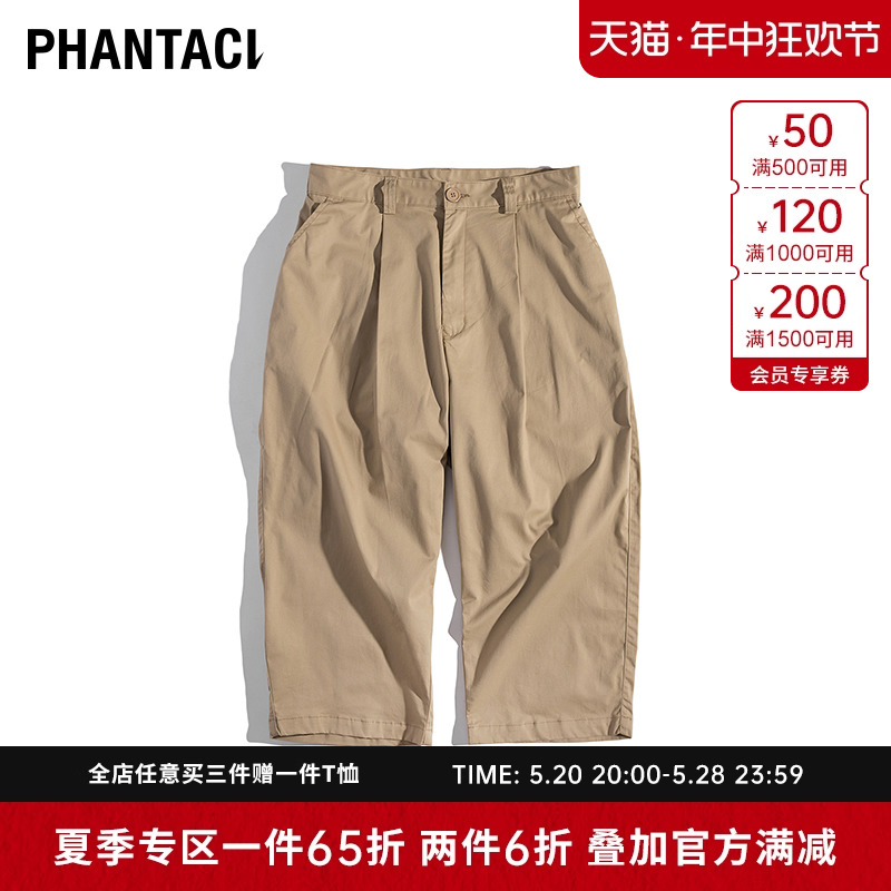 范特西男士短裤PHANTACi