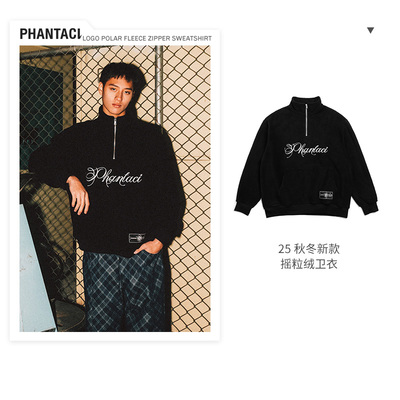 PHANTACI范特西摇粒绒保暖卫衣