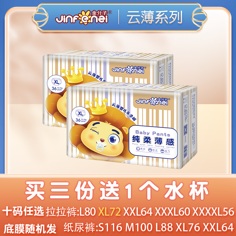 云薄拉拉裤金分子透气