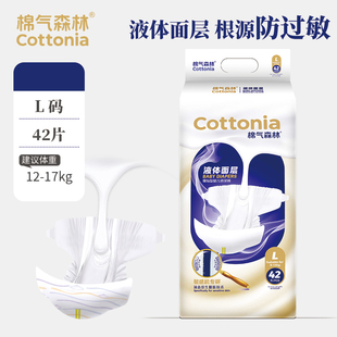 棉气森林液体面层尿不湿轻薄透气新生儿纸尿裤 干爽柔软XXXL拉拉裤