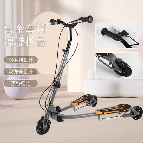 蛙式滑板车KFWIND三轮剪刀车