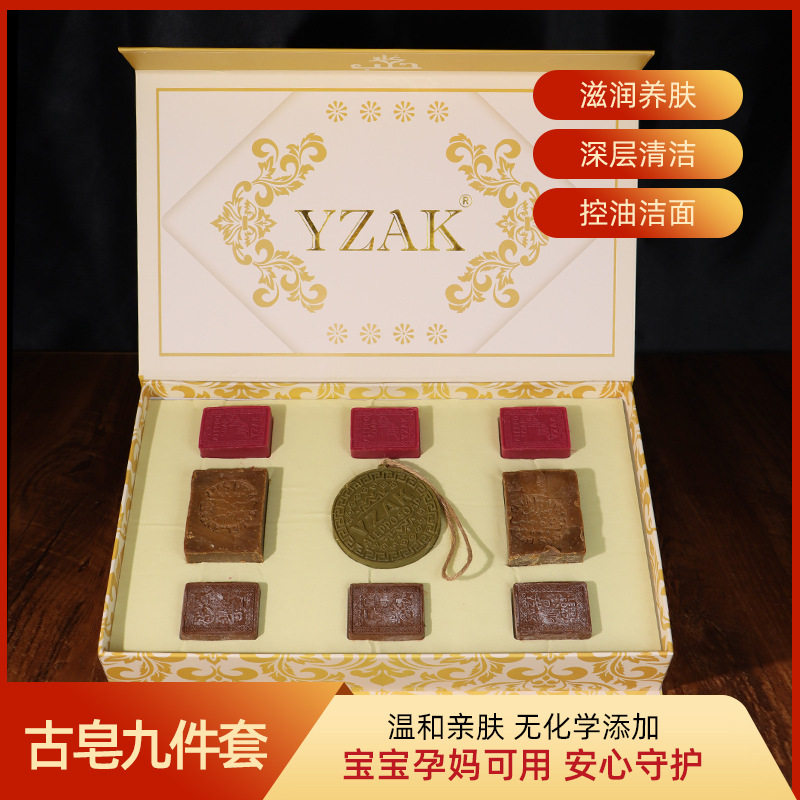 YZAK叙利亚古皂玫瑰沉香精油皂黏土皮永皂焕颜九件套礼盒伴手礼,洗护清洁剂/卫生巾/纸/香薰,香皂,淘宝优惠券,粉丝福利购,淘宝优惠卷