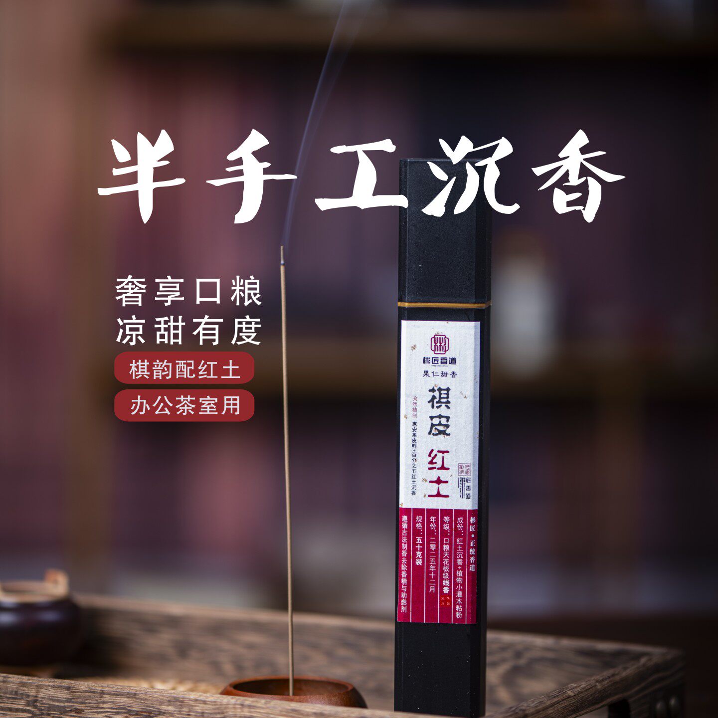 彬匠越南芽庄沉香线香天然熏香家用养生香薰富森红土小众进阶