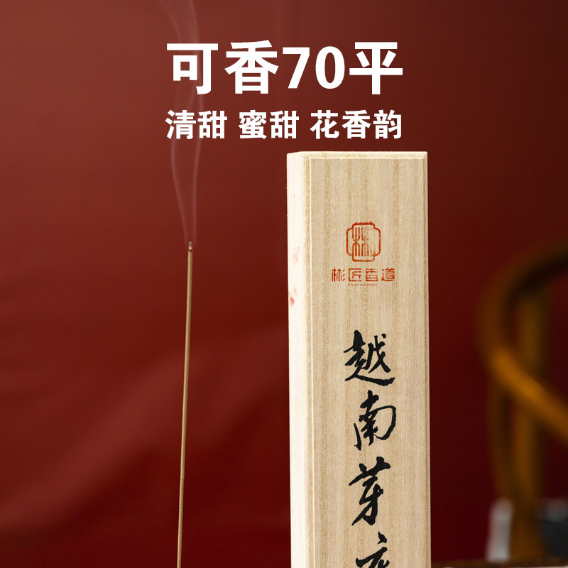 越南芽庄沉香线 线香檀香盘香薰香家用室内卧室茶室安寝伴睡持久