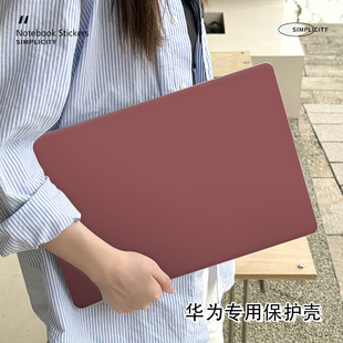 2025款 纯色华为matebookD14保护壳适用matebook14笔记本16S电脑Xpro磨砂D16外壳荣耀magicbook防摔14S保护套