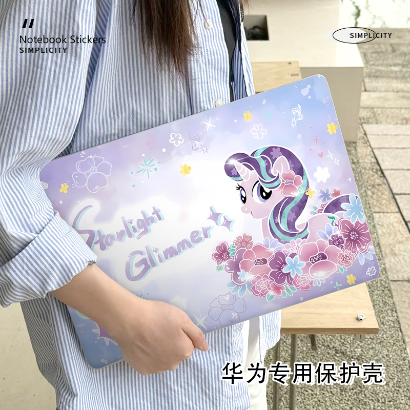 小马宝莉华为matebook14保护壳适用D16笔记本14S电脑Xpro磨砂13寸外壳荣耀magicbook15防摔D14贴膜16S保护套