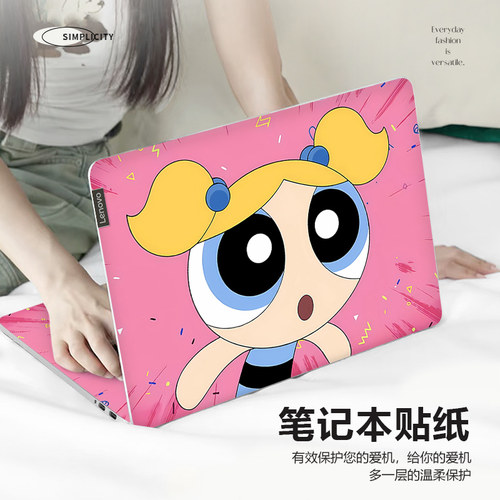 飞天小女警电脑贴纸女适用华为matebook14笔记本联想小新pro16全套贴膜华硕天选5pro外壳膜戴尔灵越13保护膜