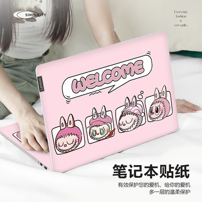 Labubu笔记本电脑贴纸女适用联想拯救者Y7000P/Y9000P全套贴膜小新16华硕天选5pro外壳膜惠普星book14保护膜