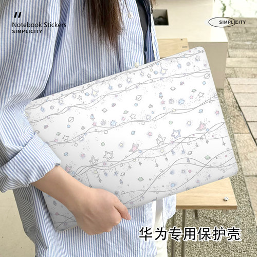 炫彩星星华为matebookD16保护壳Xpro笔记本16S电脑D14防摔2026款matebook14外壳荣耀magicbook15磨砂14S配件