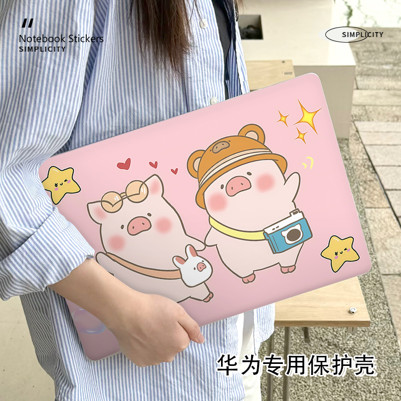 可爱小猪华为matebookD14保护壳适用16S笔记本新款14.2寸电脑D16外壳荣耀magicbook14防摔14S磨砂Xpro保护套