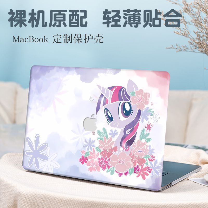 小马宝莉苹果macbookpro保护壳适用14.2英寸笔记本M4/M3电脑air13.6防摔Pro16外壳air15.3可爱mac13.3保护套