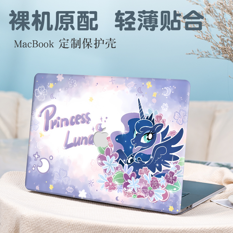 小马宝莉2025款苹果macbookpro14保护壳适用air13.6英寸笔记本M4电脑Pro16防摔M3外壳Air15.3寸可爱M2保护套