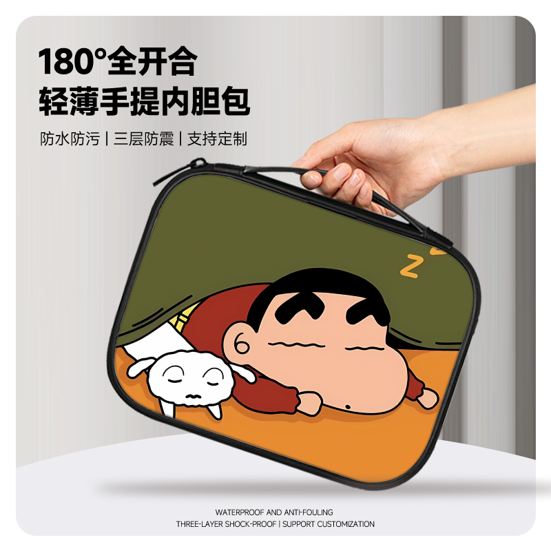 蜡笔小新平板ipad收纳包适用华为matepad11.5内胆包mini7电脑苹果ipadair10.9英寸手提袋小米平板6Pro外带包