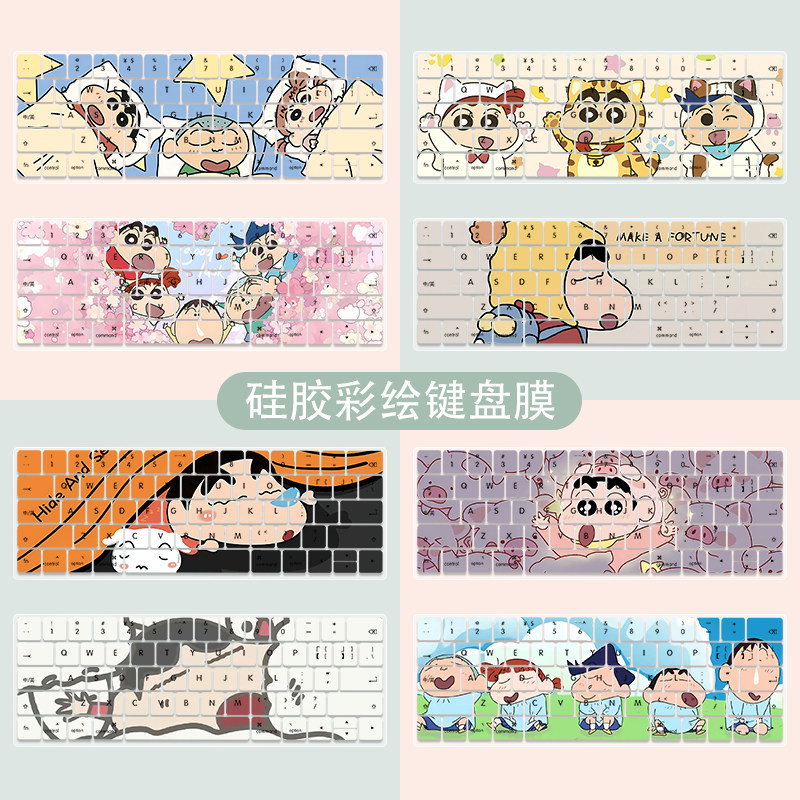 蜡笔小新笔记本键盘膜适用苹果macbookair13.6寸华硕a豆14全套防尘罩惠普星15联想小新16硅胶键盘卡通保护膜