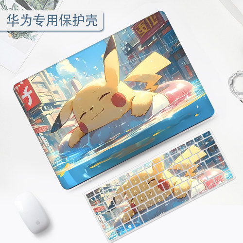 皮卡丘华为matebookPro鸿蒙版保护壳适用matebook14笔记本D16/D14电脑Xpro卡通14S外壳荣耀magicbook15保护套