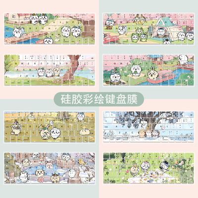 Chiikawa小八笔记本键盘膜适用苹果MacBookAir13卡通华为matebookD14静音联想拯救者Y7000防尘惠普硅胶彩绘膜