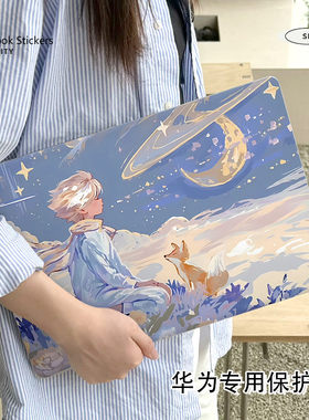 小王子华为matebook14/13保护壳适用D14笔记本16S电脑Xpro防摔D16外壳荣耀magicbook14贴纸D15磨砂16S保护套