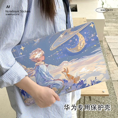 小王子华为matebook14/13保护壳适用D14笔记本16S电脑Xpro防摔D16外壳荣耀magicbook14贴纸D15磨砂16S保护套