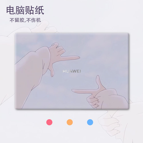 笔记本电脑贴纸女款适用苹果华硕