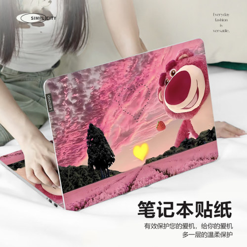 草莓熊笔记本电脑贴纸适用华为D16防水苹果Mac13.3保护膜惠普星bookpro14全套贴膜联想拯救者Y7000P15.6卡通