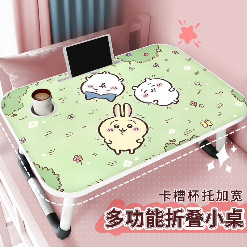 吉伊卡哇床上小桌子可折叠笔记本电脑桌学生宿舍上铺写字桌儿童寝室学习桌懒人办公桌家用卧室飘窗坐地小桌板