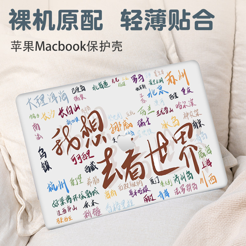 2025款简约文字苹果macbookair保护壳适用13.6寸笔记本pro14电脑Air15.3防摔Pro16外壳M4/M3磨砂12/11保护套