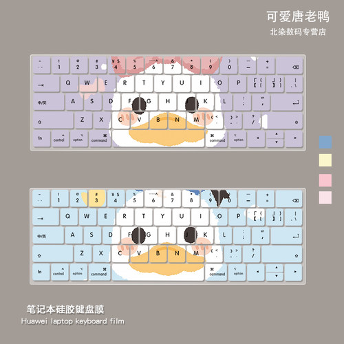 小鸭子笔记本键盘膜适用matebookD14防水苹果MacBookAir13.6寸联想拯救者Y7000P防刮华硕无畏Pro14静音防尘罩