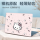 Hello Kitty苹果macbookpro13.3保护壳适用macbookair13.6英寸笔记本M2 M3电脑pro16外壳mac磨砂air15.3配件