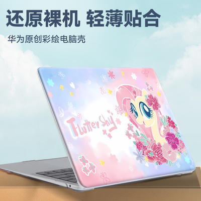小马宝莉适用华为matebook14保护壳16S笔记本D14电脑2024新款D16外壳SE版卡通荣耀magicbookpro16.1寸保护套