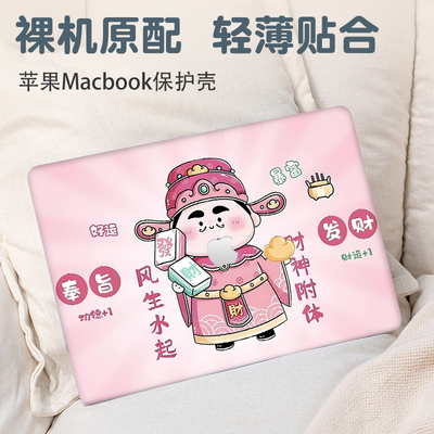2026新款苹果Macbookpro保护壳适用13.3寸笔记本Air15.3电脑Pro14外壳M4磨砂air13.6防摔12/11贴纸pro16配件