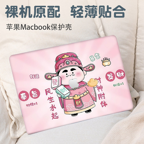 2026新款苹果Macbookpro保护壳适用13.3寸笔记本Air15.3电脑Pro14外壳M4磨砂air13.6防摔12/11贴纸pro16配件