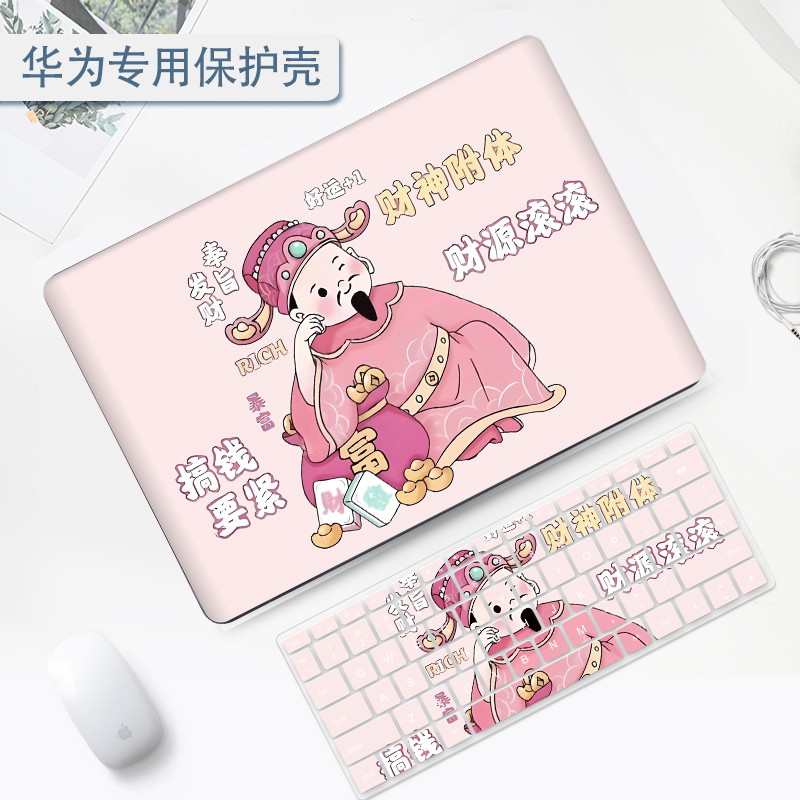 2025新款华为matebook14保护壳适用D16/D14笔记本16S电脑Xpro外壳荣耀magicbook15磨砂14S/13s贴膜SE版保护套