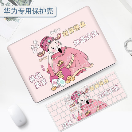 2025新款华为matebook14保护壳适用D16/D14笔记本16S电脑Xpro外壳荣耀magicbook15磨砂14S/13s贴膜SE版保护套