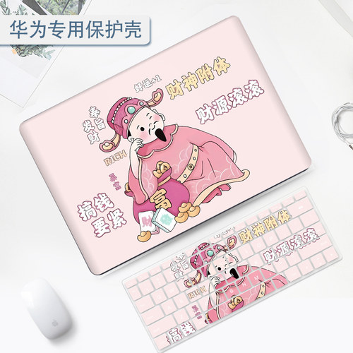 2025新款华为matebook14保护壳适用D16/D14笔记本16S电脑Xpro外壳荣耀magicbook15磨砂14S/13s贴膜SE版保护套